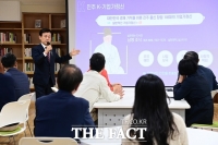  '진주 K-기업가정신' 향한 교육계 관심이 뜨겁다