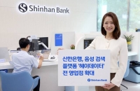  신한銀, 음성 검색 플랫폼 '헤이데이터' 전 영업점 확대