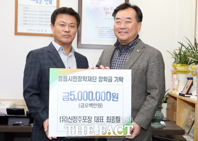 최종필 전북서남상공회의소 회장이 13일 정읍시민장학재단에 지역 인재 육성을 위한 장학금 500만원을 기탁했다./ 정읍시