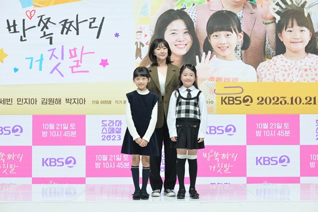 KBS2 드라마 스페셜 2023 두번째 주자 반쪽짜리 거짓말은 21일 밤 10시 45분 공개된다. 배우 김시우 안세빈(아래 왼쪽부터)과 이현경 PD가 13일 오후 온라인 제작발표회에 참석했다. /KBS