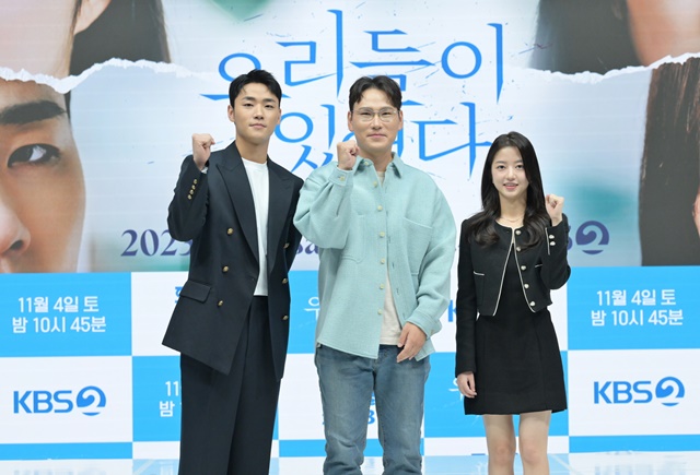 KBS2 드라마 스페셜 2023의 우리들이 있었다는 다음달 4일 방송된다. 배우 이민재 함영걸PD 김현수(왼쪽부터)가 13일 진행된 온라인 제작발표회에 참석했다./KBS