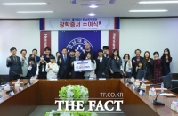  한남장학재단, 재학생 등에 장학금 1700만원 전달