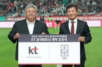  KT, 축구 국가대표팀 공식 파트너 연장…