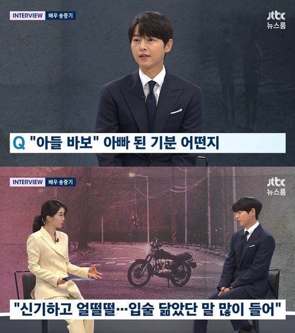 배우 송중기가 15일 방송된 JTBC 뉴스룸에 출연해 가족에 대해 이야기했다. /JTBC 방송화면 캡처