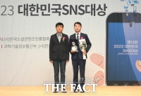  대전교육청 '대한민국 SNS 대상' 교육기관 부문 대상
