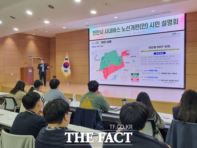 충남 천안시가 지선·순환노선 신설과 수요응답형버스 시범운영을 골자로하는 새로운 시내버스 노선개편안을 공개했다. / 천안=김경동 기자