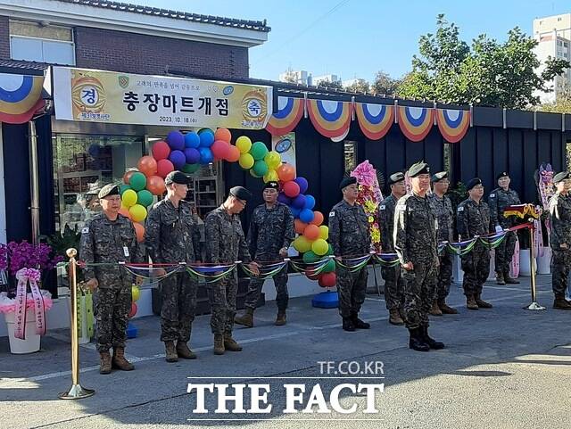 국군복지단이 31사단 충장회관 옆에 영외PX인 충장마트 광주시 1호점을 열고 개점식을 가졌다/국군복지단