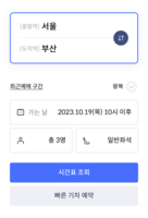 신한카드, KTX 예매 서비스 오픈…카드사 최초