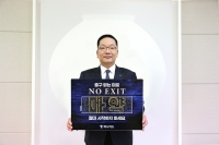  이호성 하나카드 대표, '노 엑시트' 마약근절 캠페인 참여