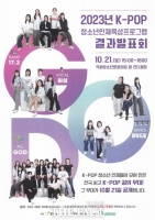  광주 북구, '뮤직파크 페스티벌' 21일 개최