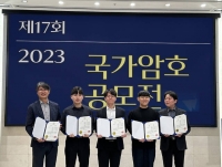  LGU+·국민대, '국가암호공모전'서 양자내성암호 분석 최우수상 수상