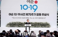  전남도, ‘여순 10·19사건’ 75주기 합동추모식 개최