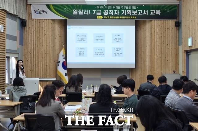 전남 보성군은 지난 18일부터 19일까지 전남권 환경성질환 예방관리센터에서 산하 7급 공무원들을 대상으로 기획과 보고 역량 강화를 위한 ‘일잘러 7급 공직자 기획보고서 교육’을 실시했다고 20일 밝혔다./보성군