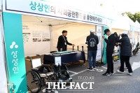  사회공헌 활동 홍보하는 상상인그룹 [TF사진관]