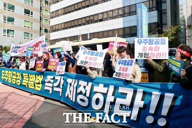 우주항공청 설치 범도민 추진위원회는 서울 여의도 더불어민주당 당사 앞에서 우주항공청 특별법의 조속한 통과를 촉구하는 집회를 하고 있다./사천시