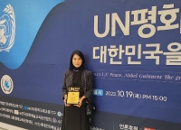  첼리스트 박지화, 2023 UN평화대상 문화예술상 수상