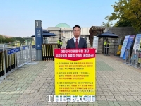  박동식 사천시장 국회앞 1인 시위 