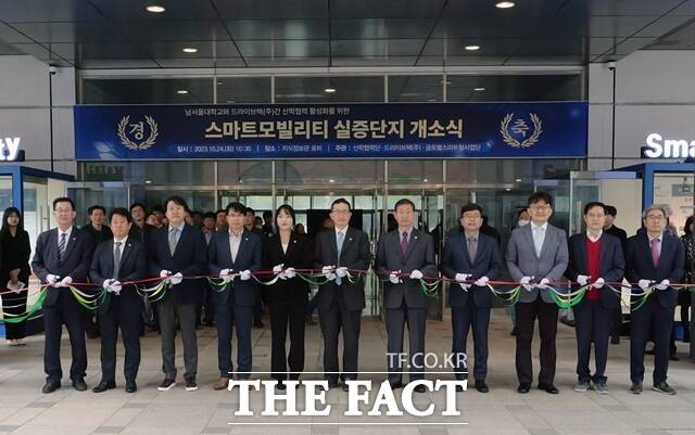 남서울대학교가 24일 ‘스마트모빌리티 실증단지’ 개소식을 개최하고 미래형 모빌리티 분야 선점에 나섰다. / 남서울대학교