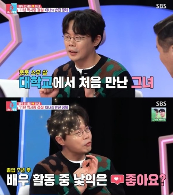 배우 안세하가 23일 SBS 예능프로그램 동상이몽 시즌2-너는 내 운명에 출연해 아내와 결혼하게 된 비하인드 스토리를 공개했다. /SBS 방송화면 캡처