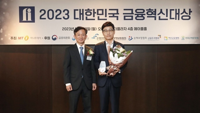 손인호 상상인저축은행 경영기획본부장(오른쪽)이 23일 열린 2023 대한민국 금융혁신대상 서민금융 부문 금융상품 서비스혁신상을 수상한 뒤 황정욱 저축은행중앙회 전무와 기념 촬영을 하고 있다. /상상인저축은행