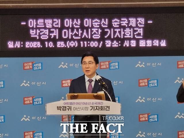 충남 아산시가 오는 11월 17부터 19일까지 ‘아트밸리 아산 제1회 이순신 순국제전’을 개최한다고 밝혔다. / 아산=김경동 기자