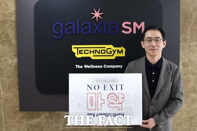‘NO EXIT’ 마약 근절 캠페인에 동참한 이반석 갤럭시아에스엠 대표이사./갤럭시아에스엠