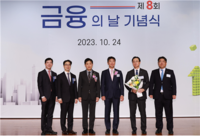  IBK캐피탈, '금융의 날' 혁신금융 부문 국무총리표창 수상