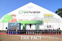  진주국제농식품박람회,11월 1~5일 진주종합경기장 일원 개최