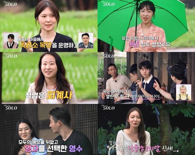 18일 방송된 SBS Plus·ENA 나는 솔로에서 17기 옥순 순자 현숙의 직업과 나이가 공개된 후 첫 데이트 선택이 이뤄졌다. /SBS Plus·ENA 방송화면 캡처