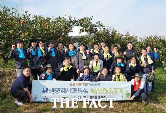 하윤수 부산시교육감을 비롯한 본청 직원 25명은 26일 김해시 진영읍의 한 농가에서 봉사활동을 했다./부산시교육청