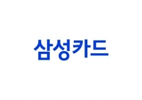  삼성카드 3Q 순익 1395억 원…전년比 0.8%↓