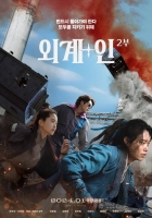  '외계+인' 2부, 내년 1월 개봉…
