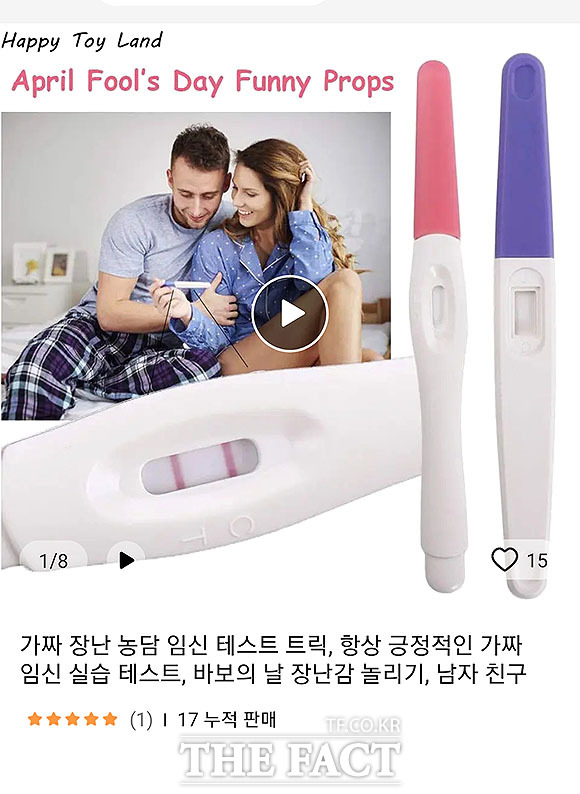 사기 전과자 전청조(27)씨가 펜싱 전 국가대표 남현희(43)를 속이는 데 활용했다는 의혹을 받는 ‘가짜 임신테스트기’의 수입이 막힌다. /알리익스프레스