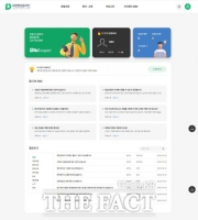  대전시, 창업온라인 홈페이지 새 단장
