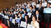  국회 찾은 尹 향해 野, 침묵 피켓 시위…