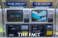  인천교통공사, 교통카드 발매·정산기 동영상 광고 시스템 개발