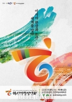  논산시, '아시아 한상대회' 8~10일 개최…기초 지자체 최초