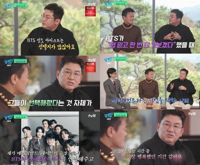하이브 방시혁 의장이 tvN 유 퀴즈 온 더 블럭에 출연해 방탄소년단과 재계약을 체결한 소회를 밝혔다. /방송화면 캡처