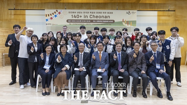 한독 수교 140주년을 맞이해 2일 상명대 천안캠퍼스에서 140+ in Cheonan 행사가 열렸다. / 상명대