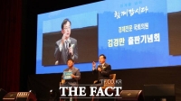  김경만 의원, 21대 국회 대표발의 법안 가결률 1위 '화제'