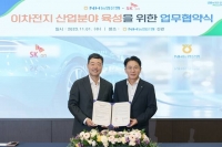  NH농협銀, SK온과 3년간 1조 원 규모 금융 협력