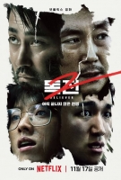  '독전2' 조진웅·차승원, 끝나지 않은 지독한 전쟁 예고
