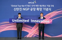  KT&G, 신탄진 전자담배 공장 확장…백복인 