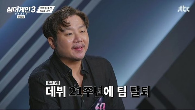 올 3월 브라운 아이드 소울을 탈퇴한 성훈이 JTBC 싱어게인3-무명가수전에 출연했다. /JTBC 방송화면 캡처