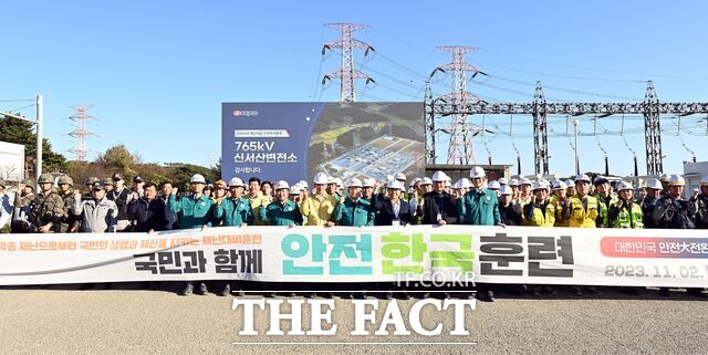 한국전력공사는 지난 2일 2023년도 재난대응 안전한국훈련을 실시했다. / 한국전력공사