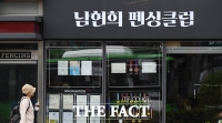  '사기 혐의 공범 의혹' 문 닫힌 남현희 펜싱학원 [TF사진관]