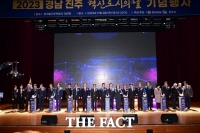  '경남 진주 혁신도시의 날' 기념식 개최…공공기관과 지역주민 소통·공감의 장