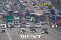  [속보] 경부고속도로 수원나들목 인근 버스 4중 추돌…차량 정체 극심