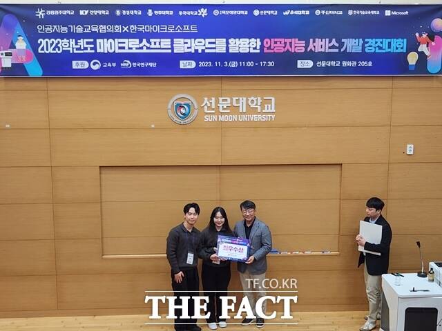 한국기술교육대학교 학생들이 ‘2023학년도 인공지능 서비스개발 경진대회’에서 최우수상을 수상했다. / 한국기술교육대학교