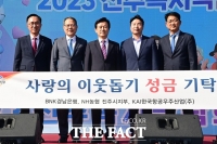  진주시복지재단에 지역사회 기업·기관 기부 손길 이어져